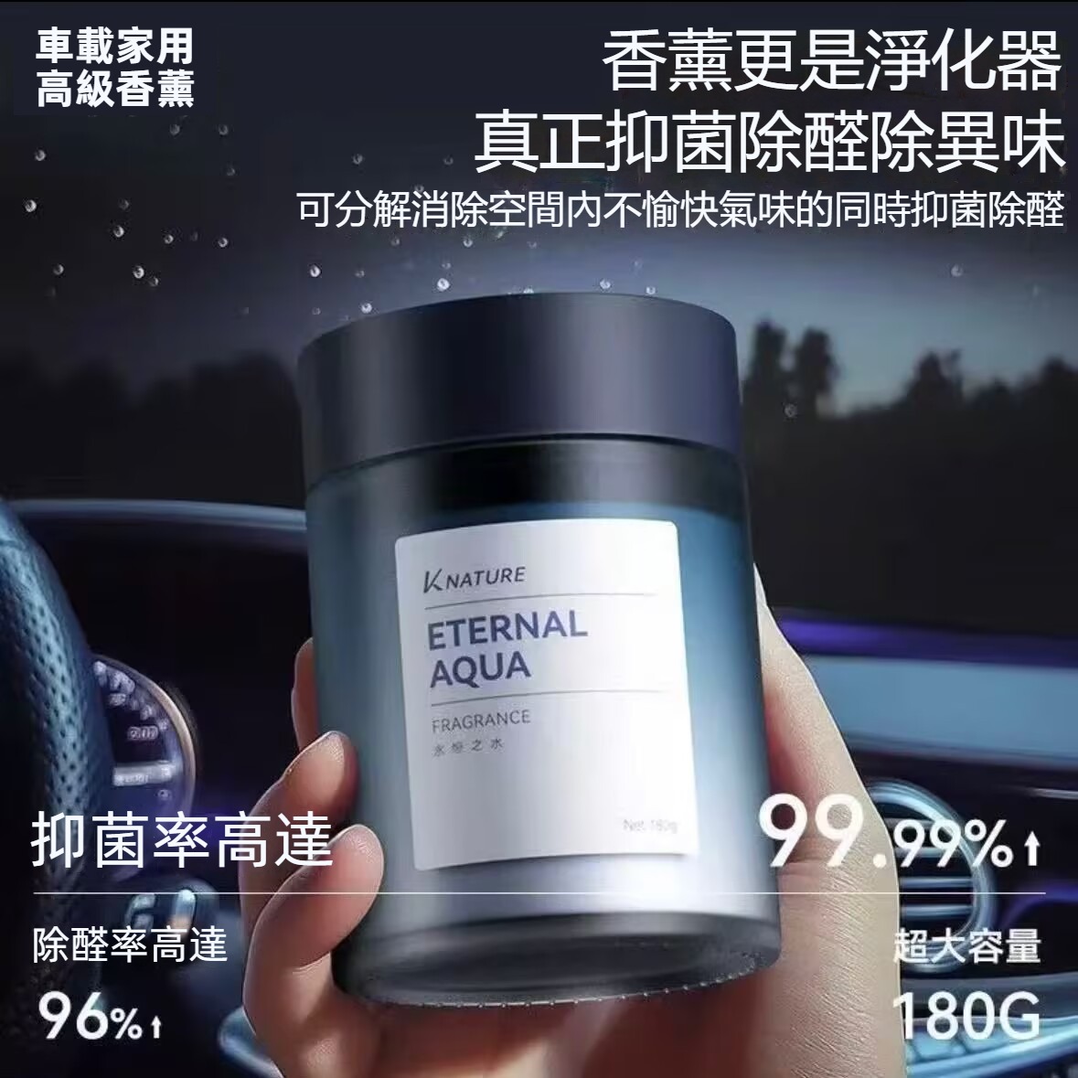 高級車載香薰