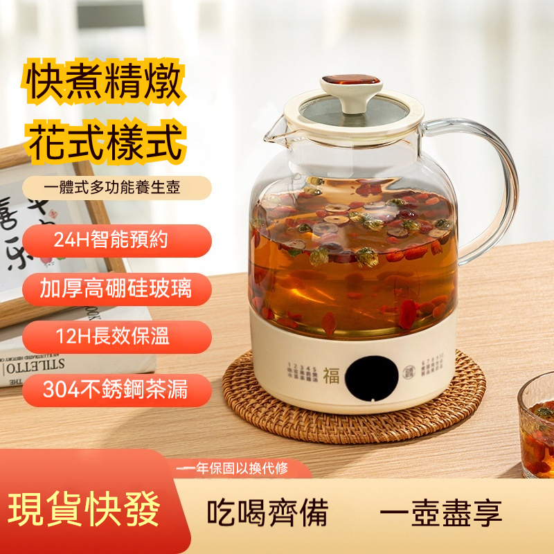多功能養生壺